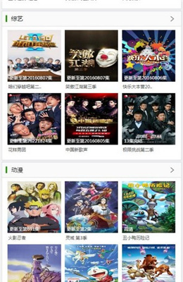 二米tv