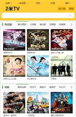 二米tv (3).jpg