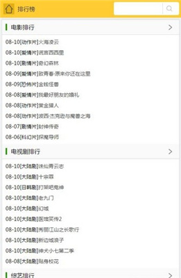 二米tv