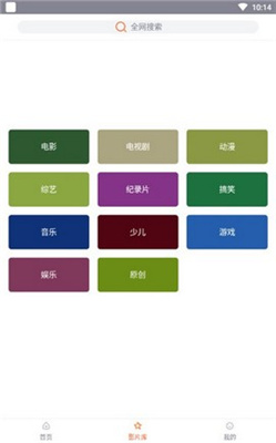 左手影视app下载ios