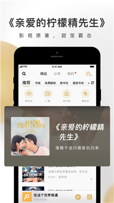 企鹅fm软件下载