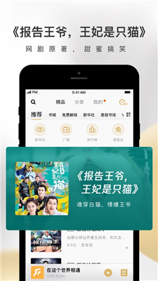 企鹅fm电台修改版