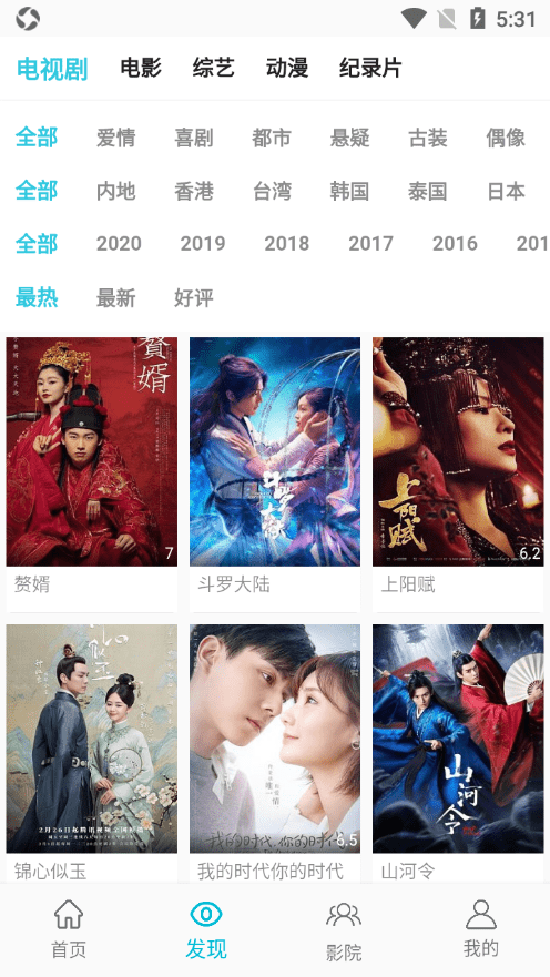 鲨鱼影视vip修改版2013