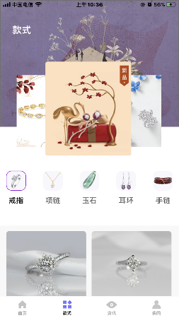 永恒璀璨(珠宝首饰)