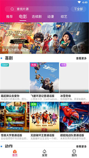 黑米影院app最新版下载