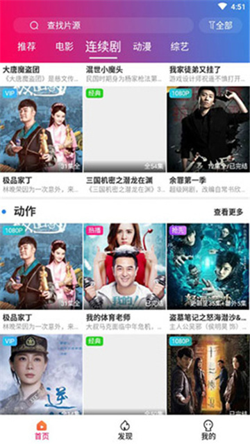 黑米影院app最新版下载