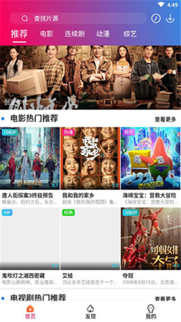 黑米影院app最新版下载