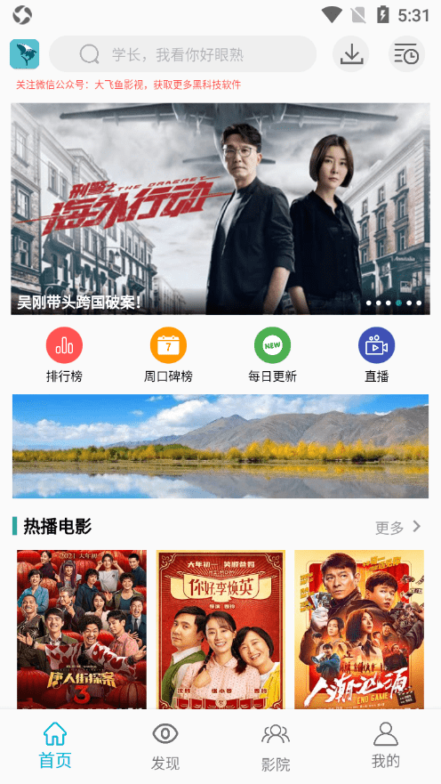 鲨鱼影视vip修改版2013