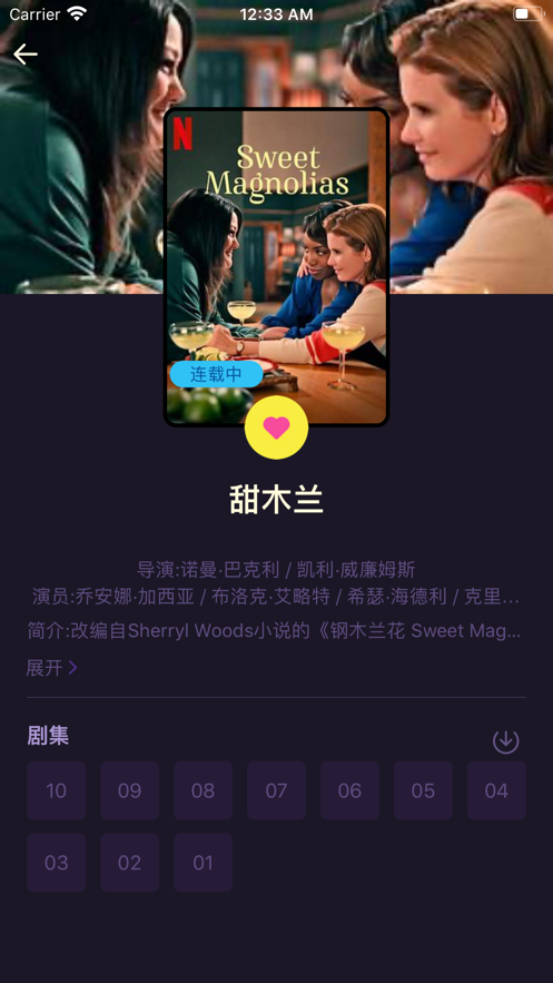 美剧天堂软件下载安装