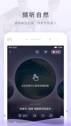 猫耳fm免付费版修改版2021