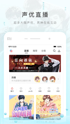 猫耳fm免付费版修改版2021