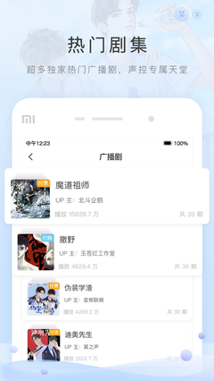 猫耳fm免付费版修改版2021