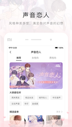 猫耳fm免付费版修改版2021