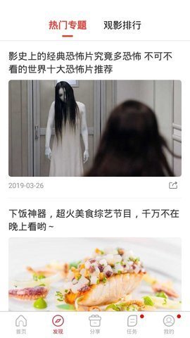 贝贝影视ios版