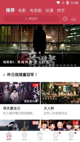 贝贝影视ios版