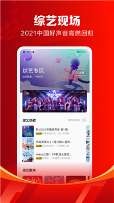 咪咕音乐2018旧版本下载