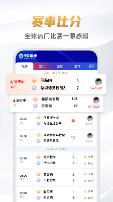 九球直播免费体育直播在线观看高清下载