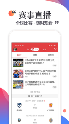 唯彩看球2265安桌版下载