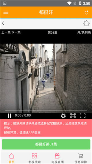 88影视网电视剧观看