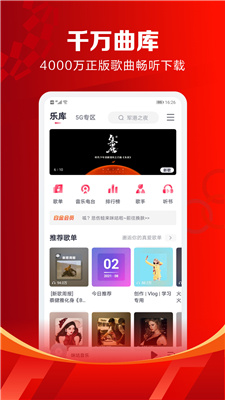 咪咕音乐2018旧版本下载