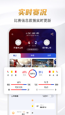 九球直播免费体育直播在线观看高清下载