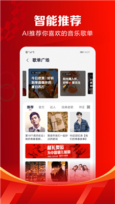 咪咕音乐2018旧版本下载