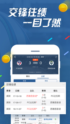 7m比分足球比分即时比分