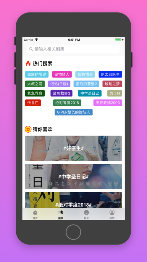 日剧tv安卓下载