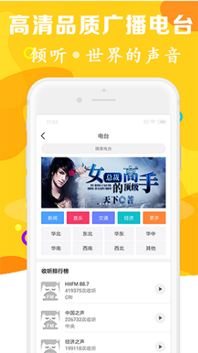 有声听书吧手机版app客户端