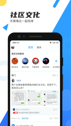 直播吧体育赛事资讯平台