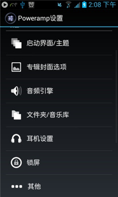 poweramp