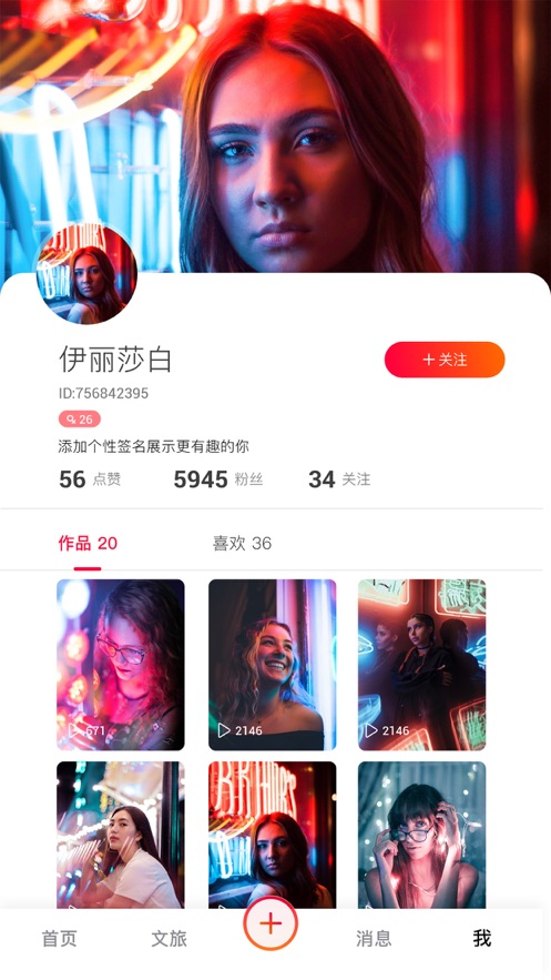 微步短视频