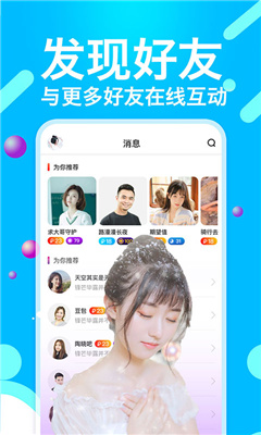 绿茶直播间app下载ios