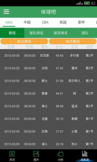 体球网足球卡塔尔