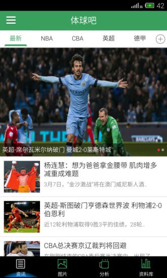 体球网足球卡塔尔