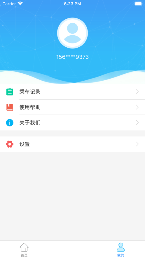 盘州公交