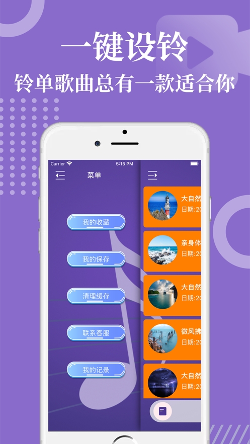 虾米音乐修改版百度资源