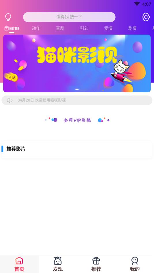 猫咪影视vip网盘