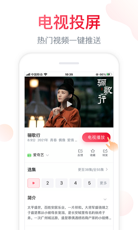 好看站手机版本迅雷哥