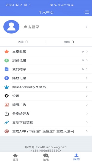 闪电下载手机版百度云