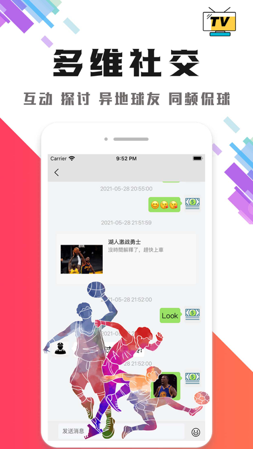 黑白直播体育ios