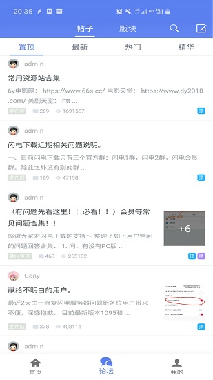 闪电下载手机版百度云
