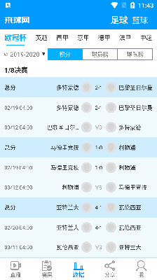 来球网 (4).png