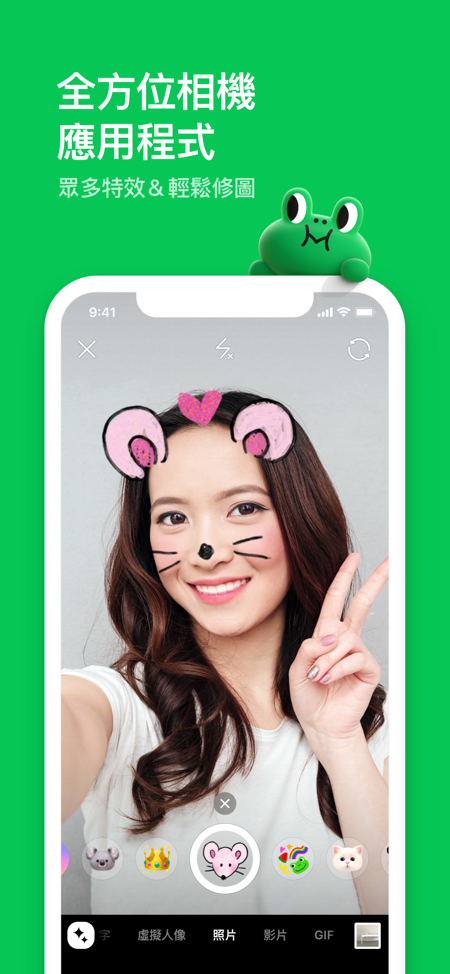 line聊天软件软件下载