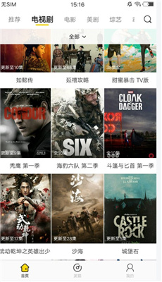 影迷大院软件下载