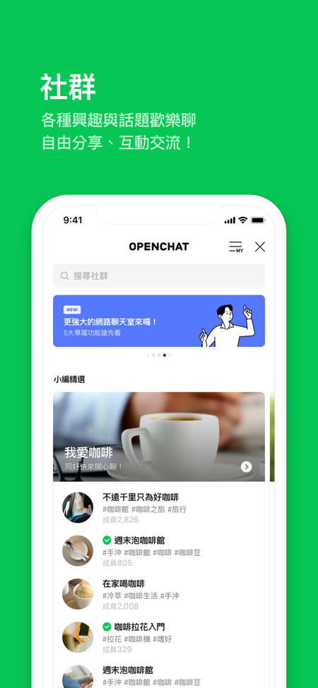 line聊天软件软件下载