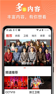 爱看tv苹果下载