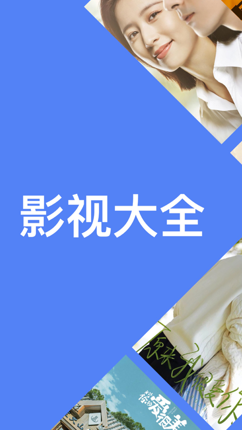 天龙影视苹果版app免费