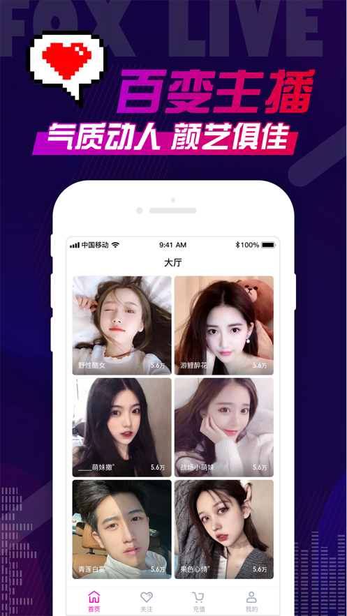 狐狸直播宝盒修改版2019