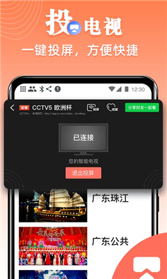爱看tv苹果下载